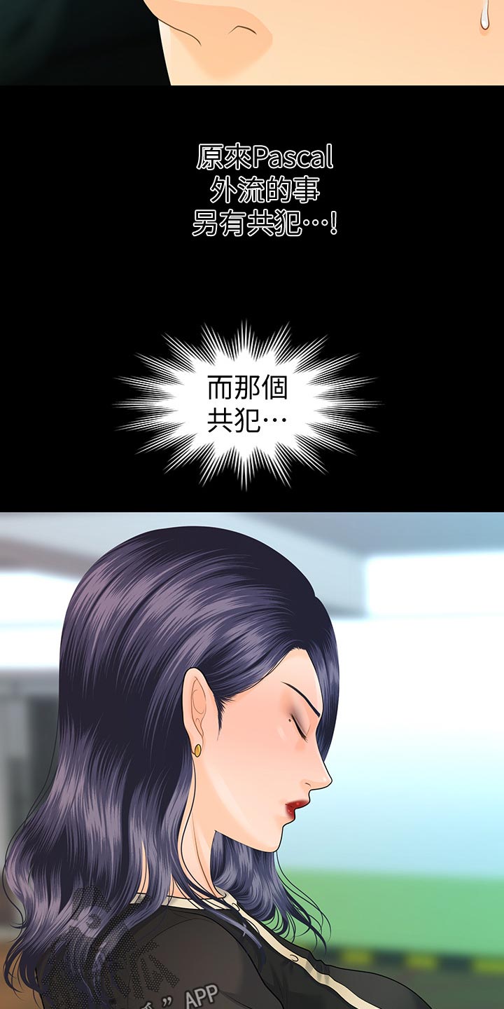 评分规定漫画,第144章：抓包4图