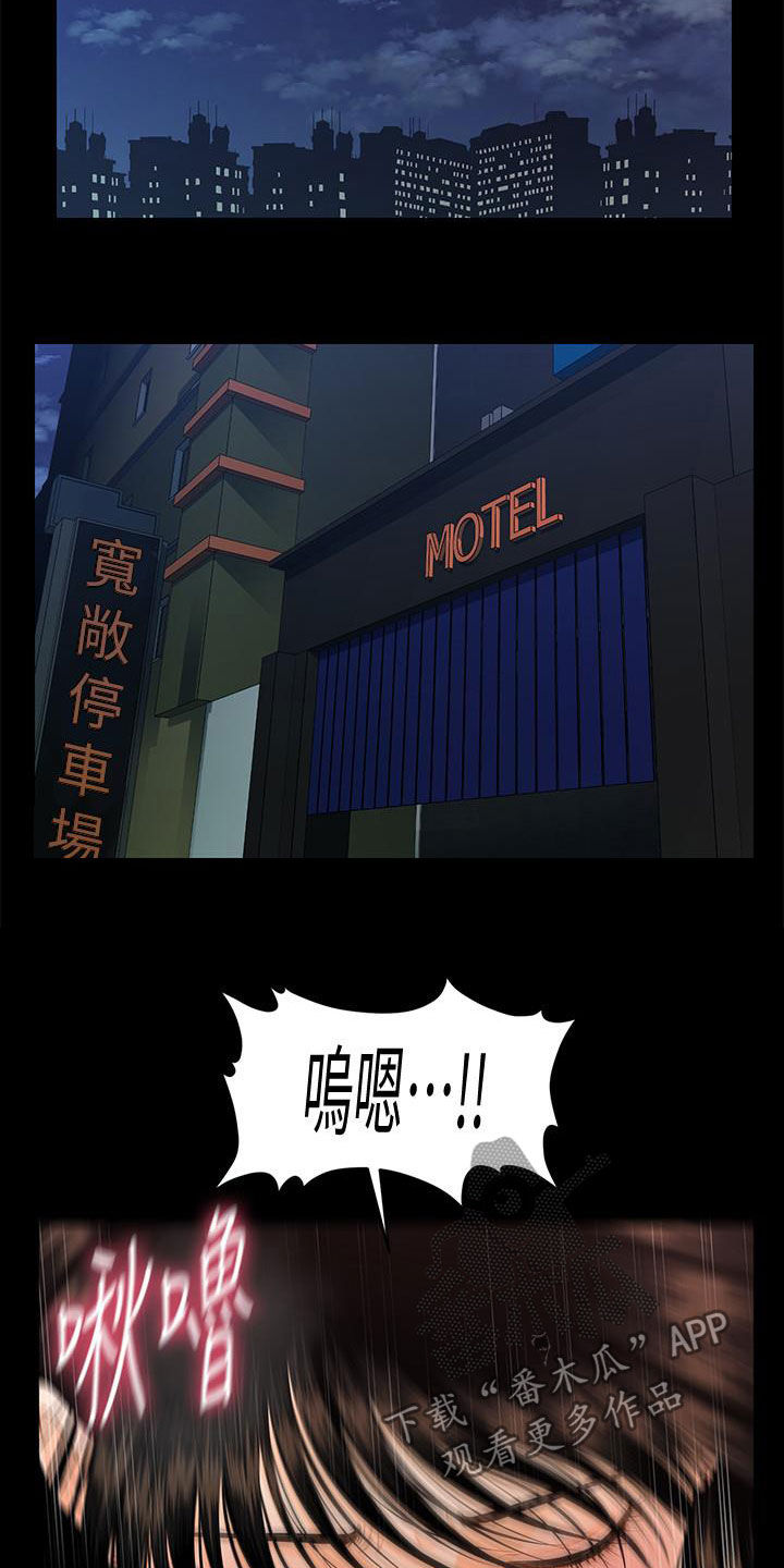 评分规定漫画,第88章：狼狈为奸2图