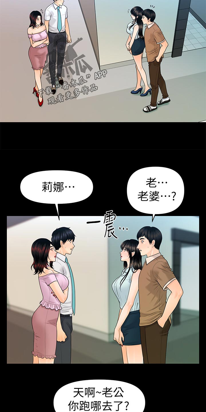 评分规定漫画,第103章：短信3图