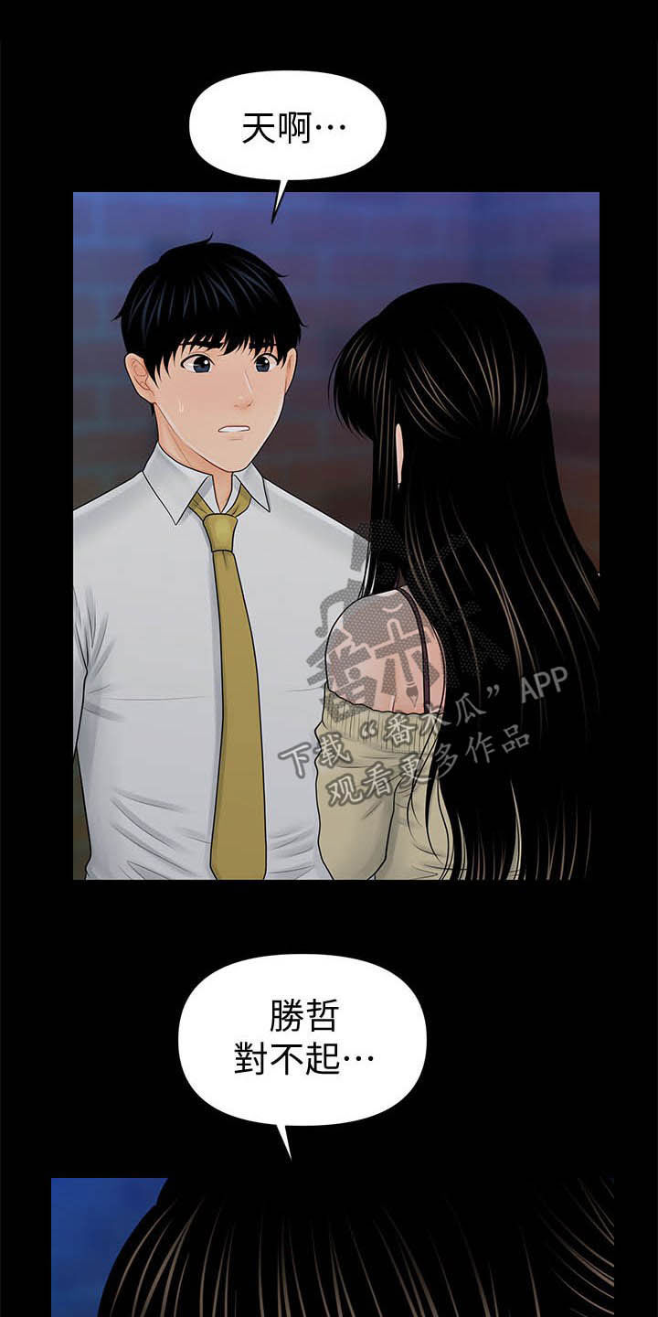 评分规定漫画,第65章：奖金5图