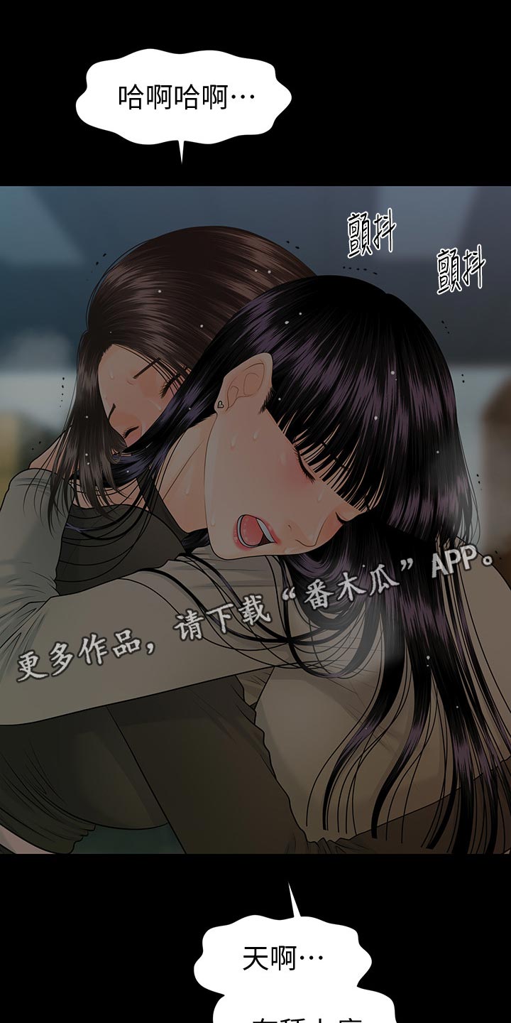 评分规定漫画,第138章：心事重重4图