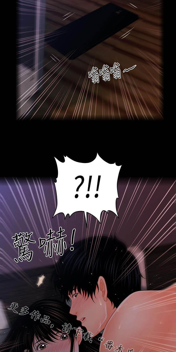 评分规定漫画,第73章：深夜来电5图