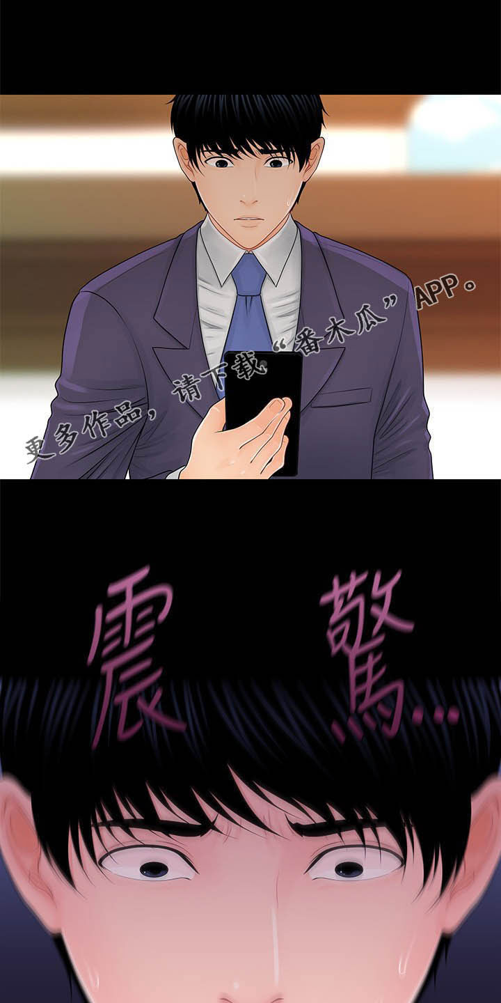 评分规定漫画,第49章：看看我！1图