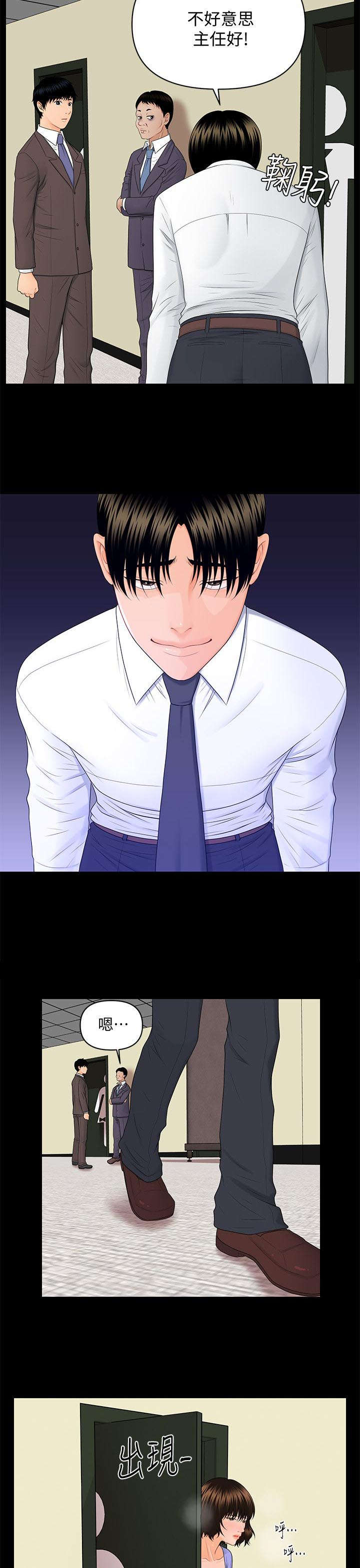 评分规定漫画,第16章：最糟糕的组合1图