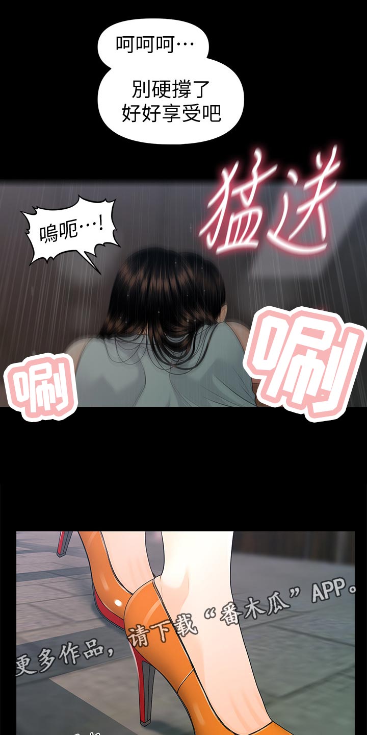 评分规定漫画,第101章：捉摸不透2图