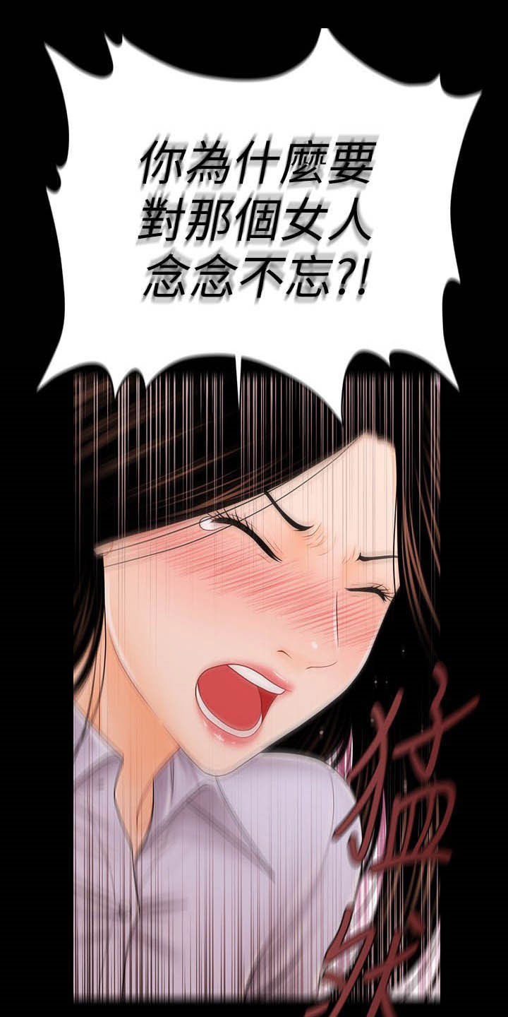 评分规定漫画,第49章：看看我！1图
