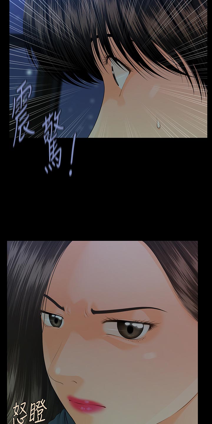 评分规定漫画,第130章：忍受？1图