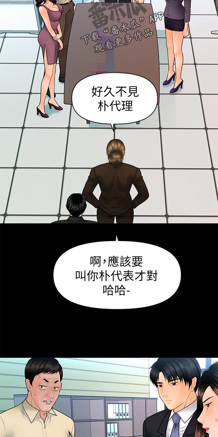 评分规定漫画,第180章：正面对决【完结】4图