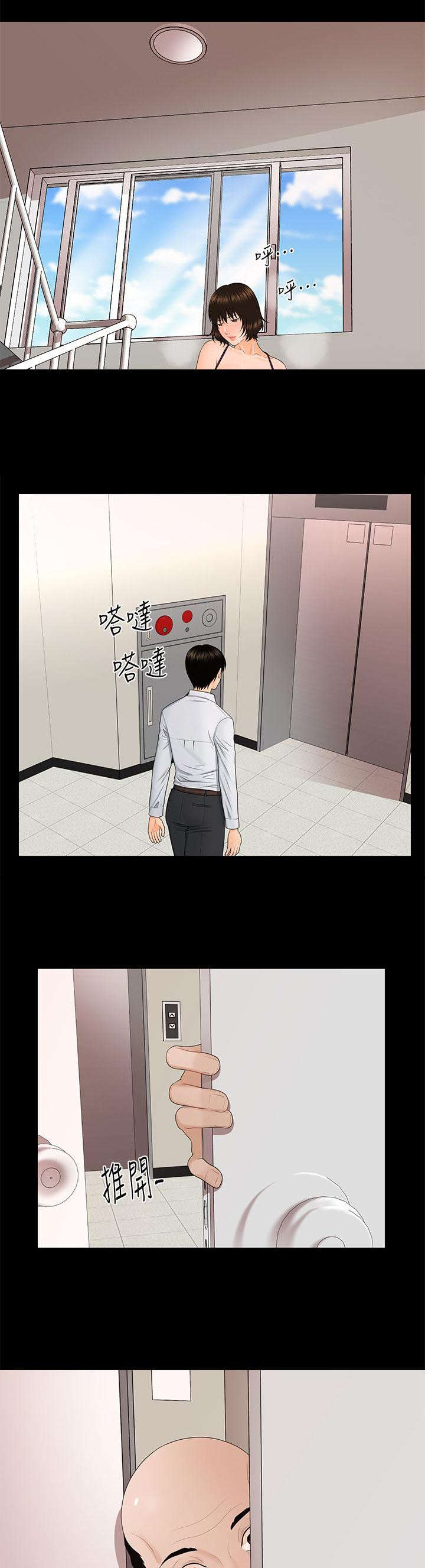 评分规定漫画,第17章：告别暗淡的生活1图