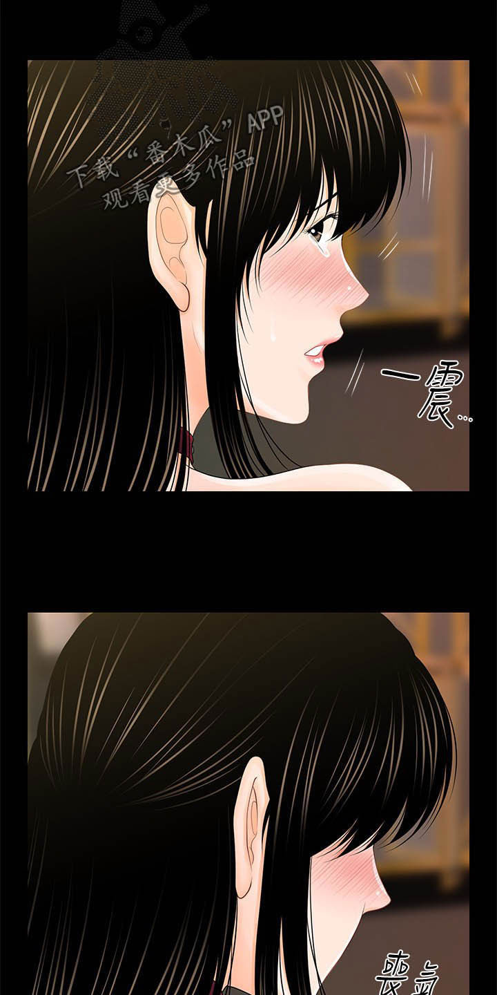 评分规定漫画,第55章：帮帮我1图