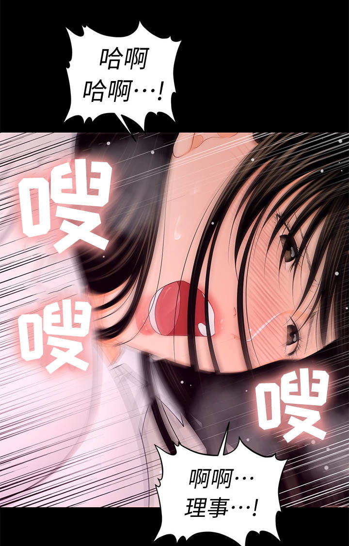 评分规定漫画,第42章：邀请3图