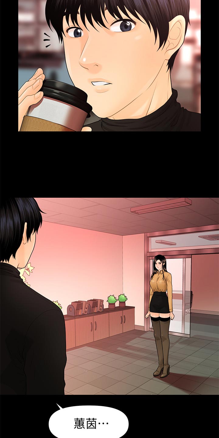 评分规定漫画,第111章：完美结局5图