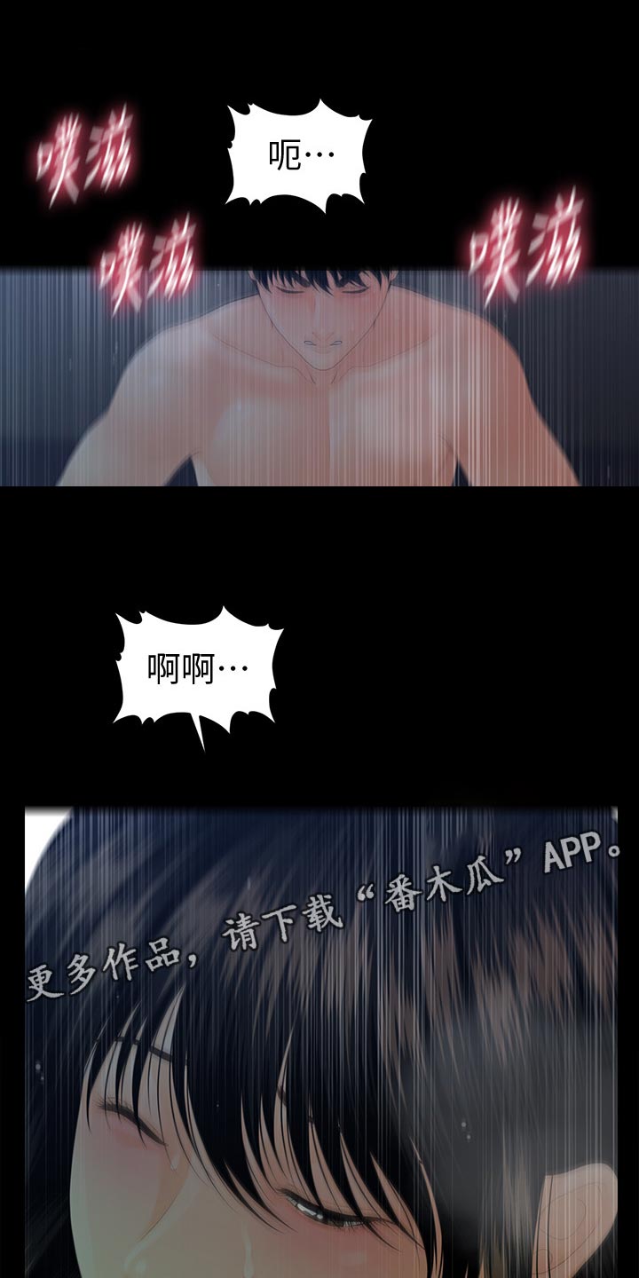 评分规定漫画,第121章：新发型1图