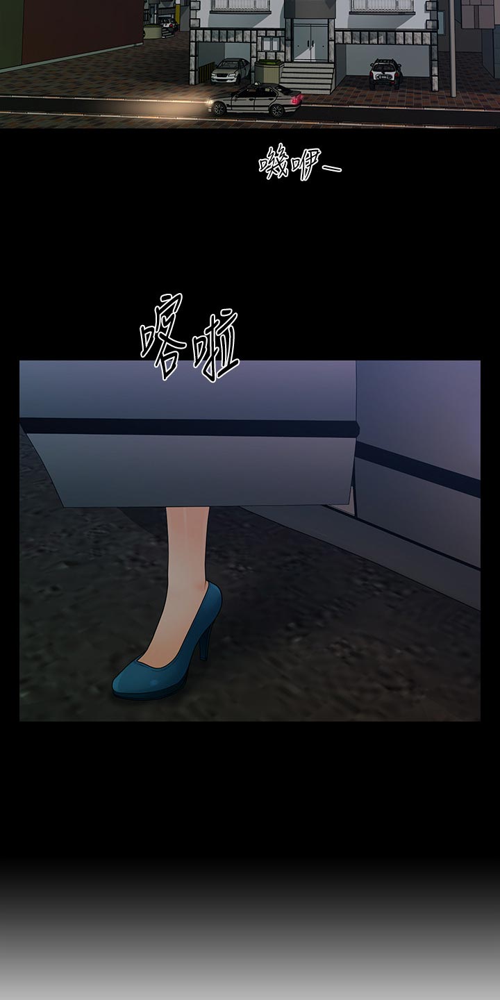 评分规定漫画,第175章：下次见1图