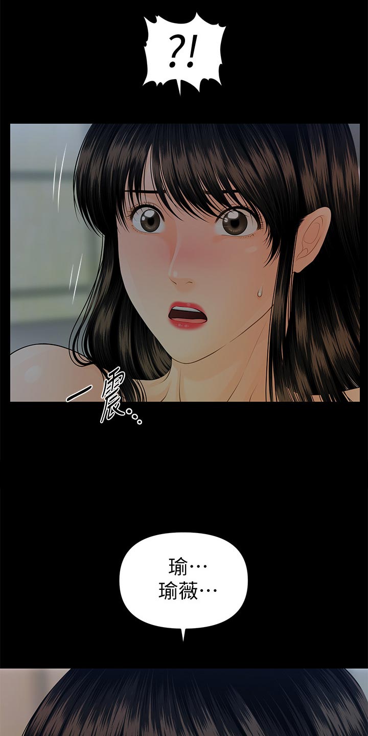 评分规定漫画,第135章：游戏3图