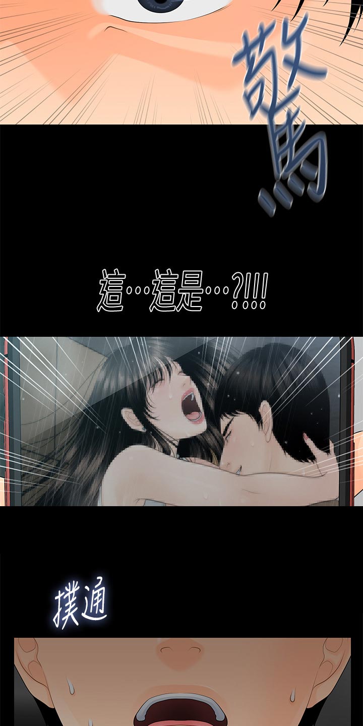 评分规定漫画,第106章：打击3图