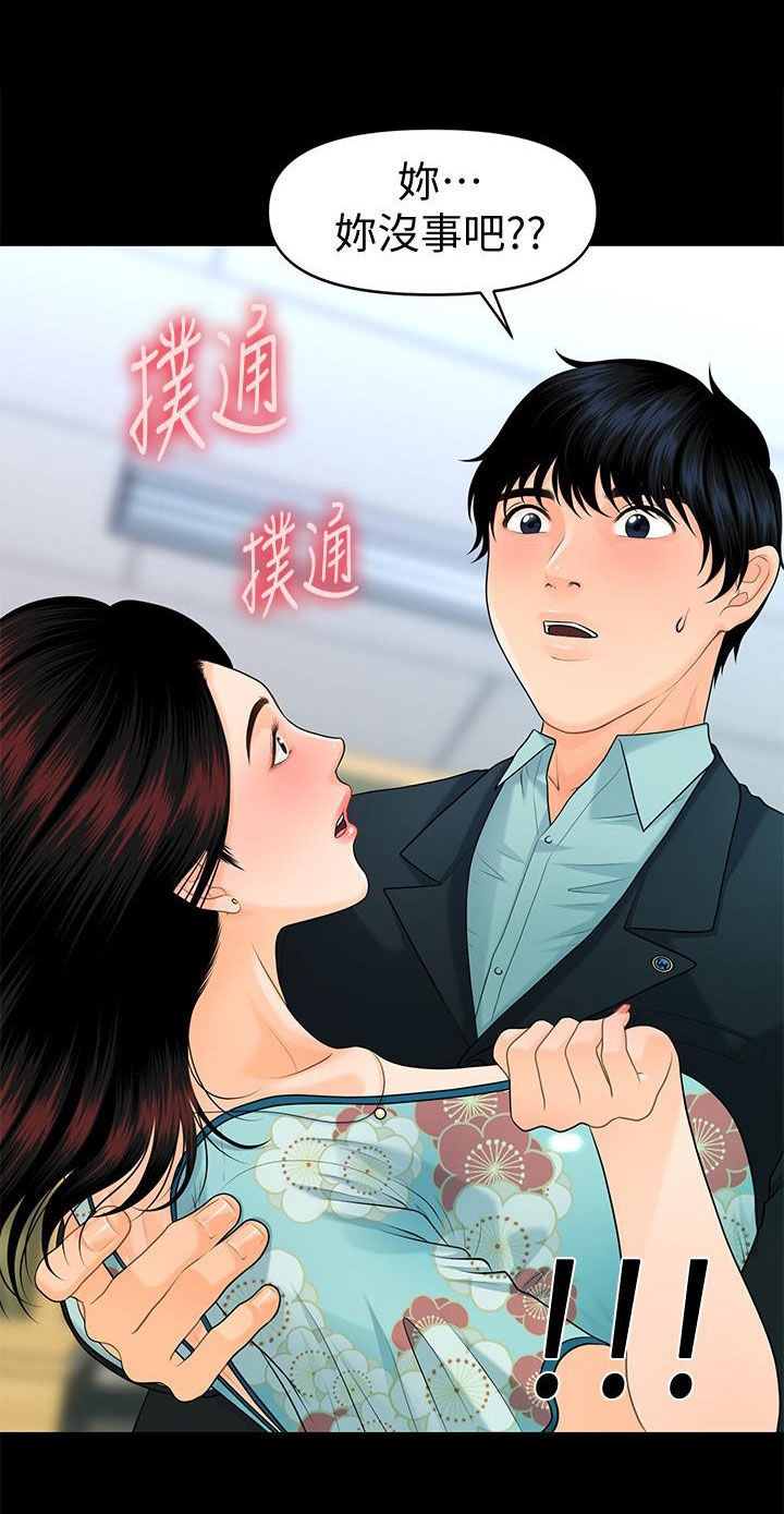 评分规定漫画,第85章：摔倒2图