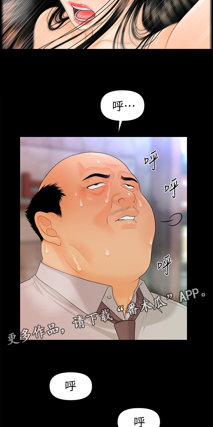评分规定漫画,第98章：见面3图