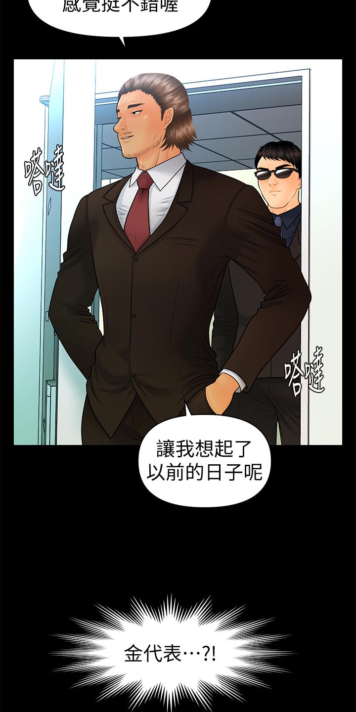 评分规定漫画,第180章：正面对决【完结】2图