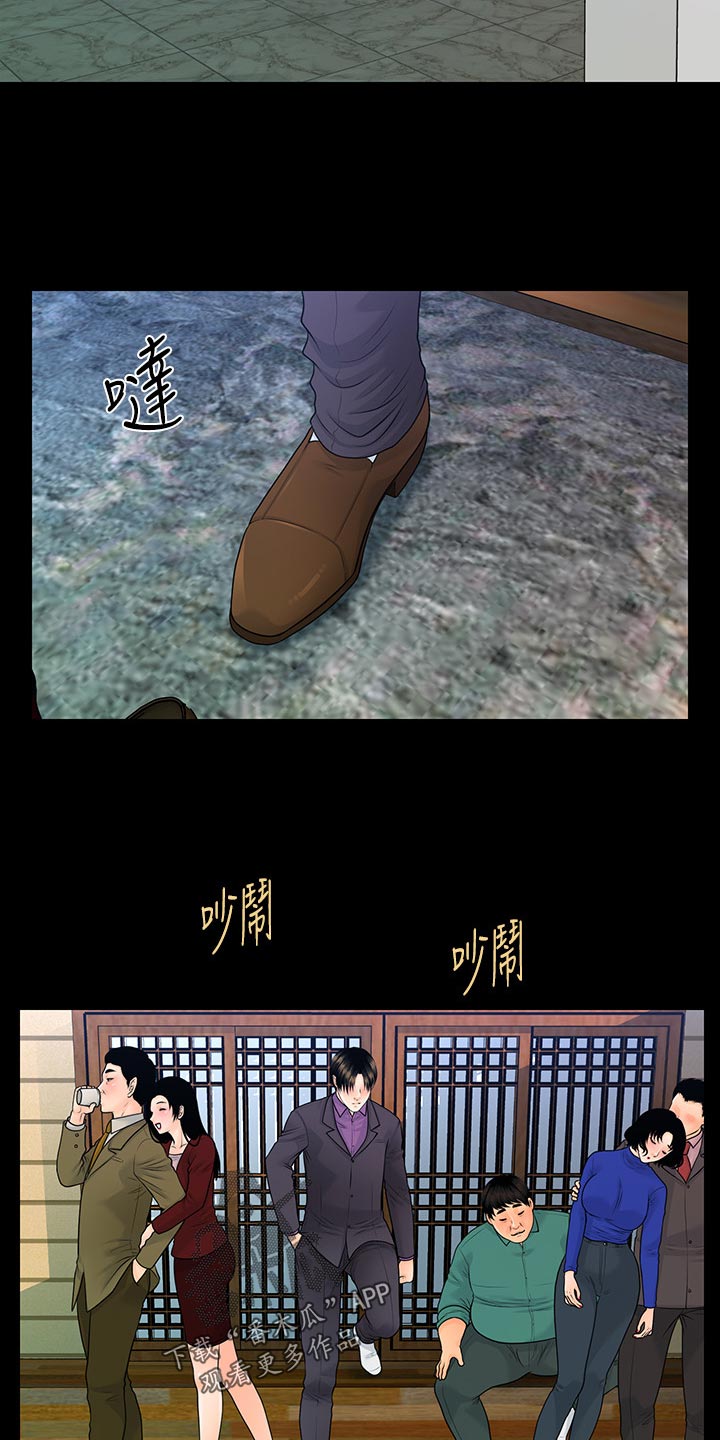 评分规定漫画,第127章：提醒4图