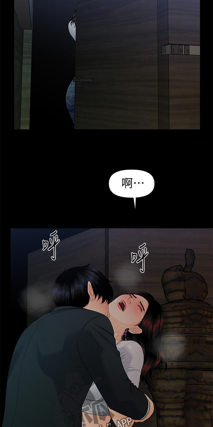 评分规定漫画,第96章：区别4图