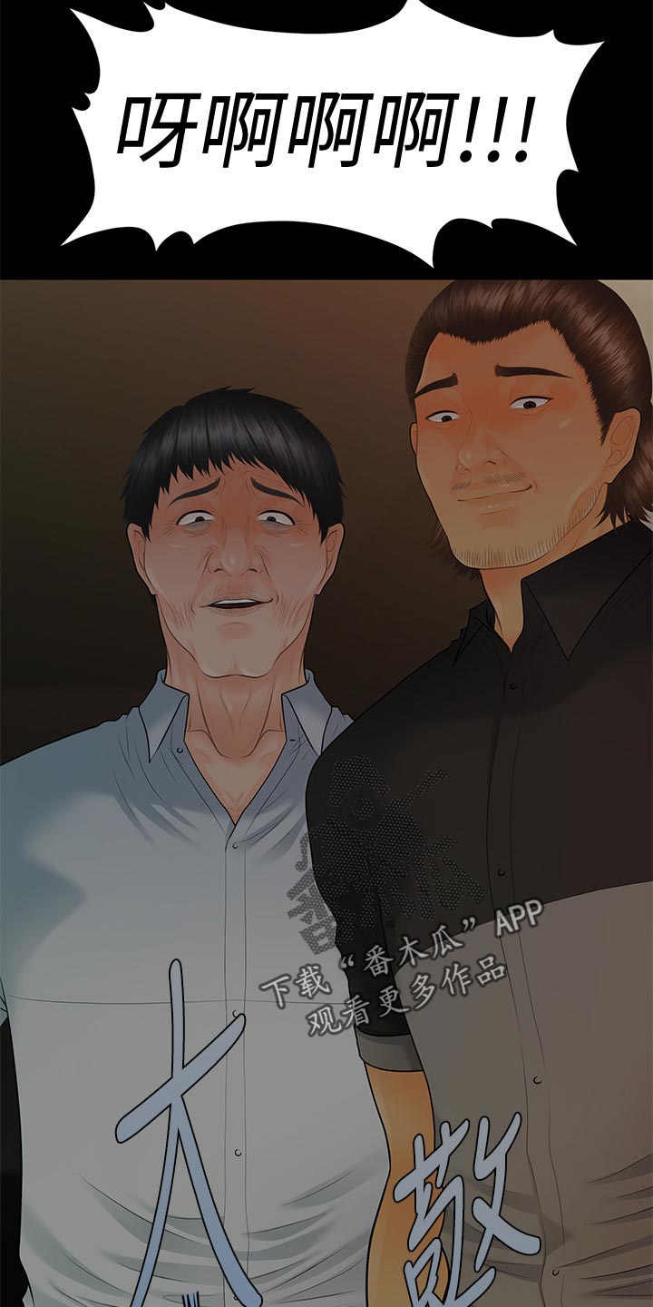 评分规定漫画,第172章：惩罚3图