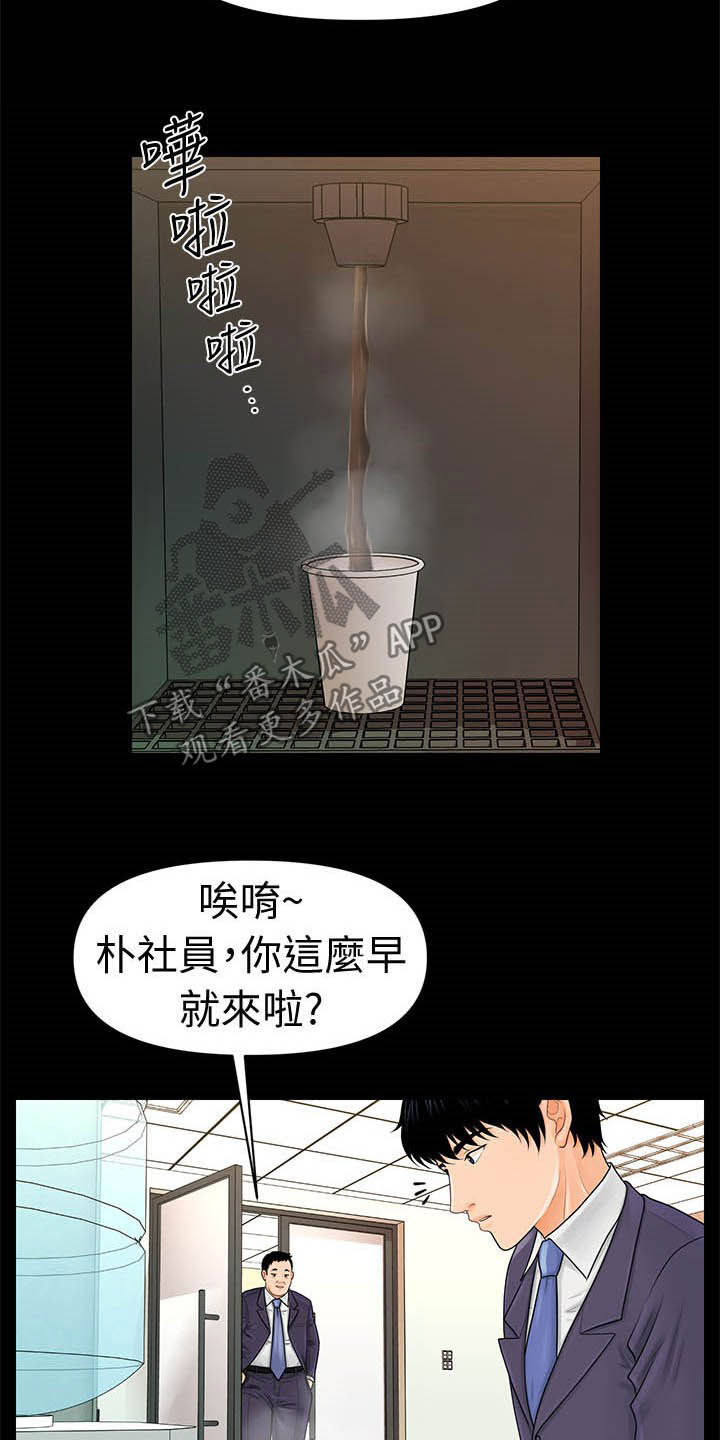 评分规定漫画,第54章：散步时间4图