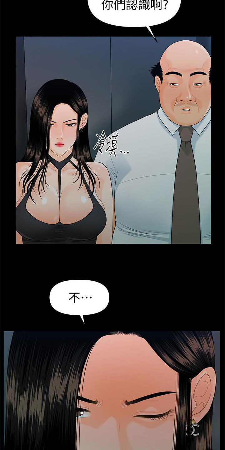 评分规定漫画,第87章：不认识1图