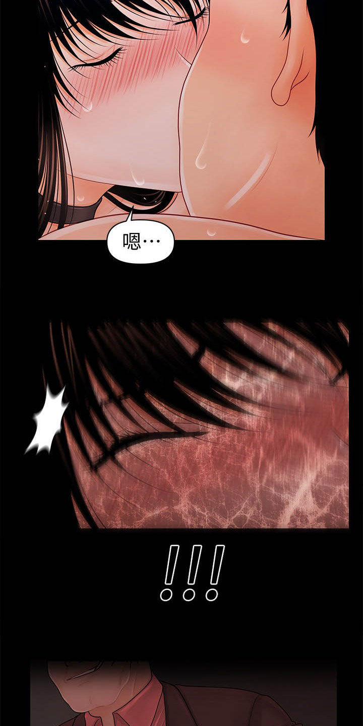 评分规定漫画,第51章：重蹈覆辙4图