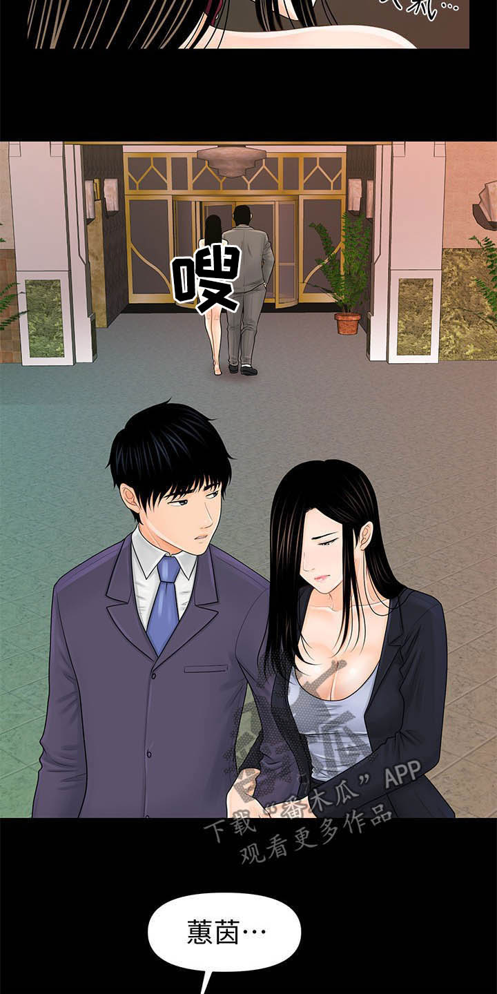 评分规定漫画,第55章：帮帮我2图