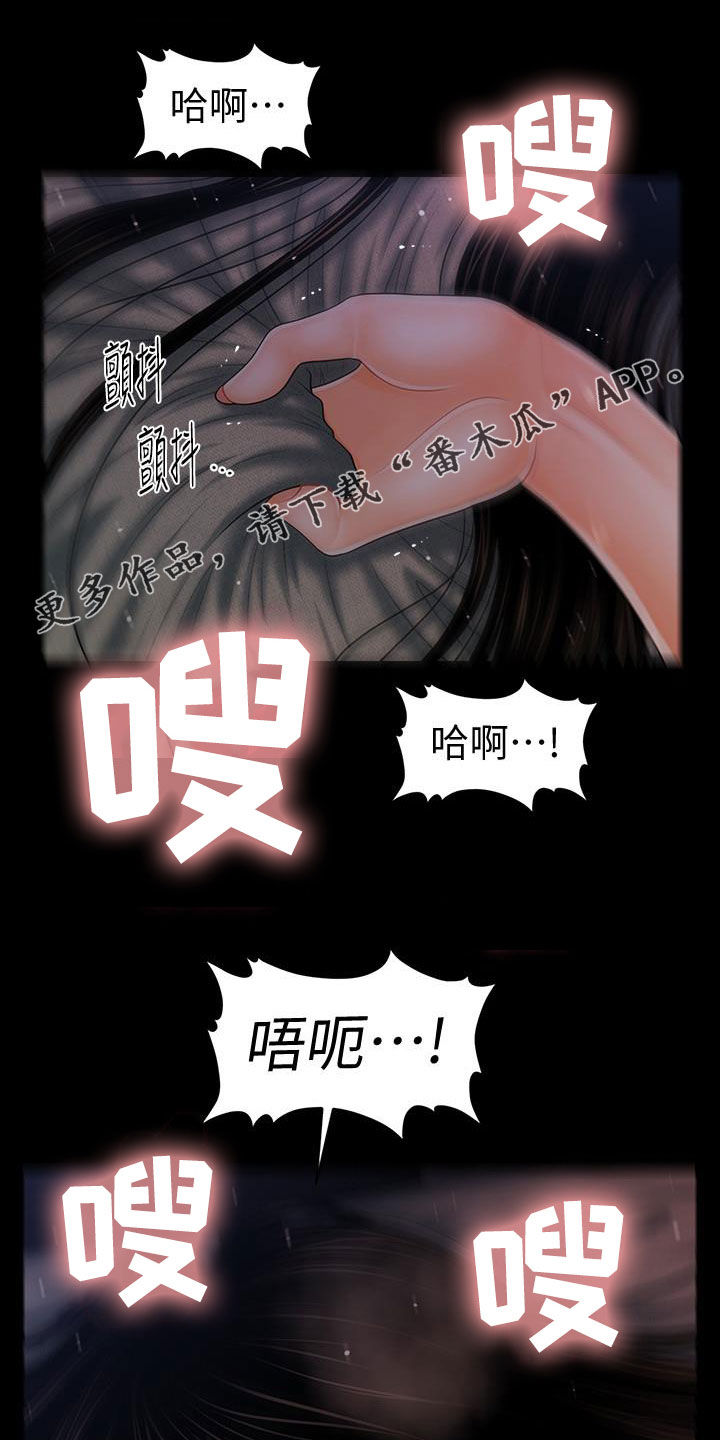 评分规定漫画,第75章：扰民1图