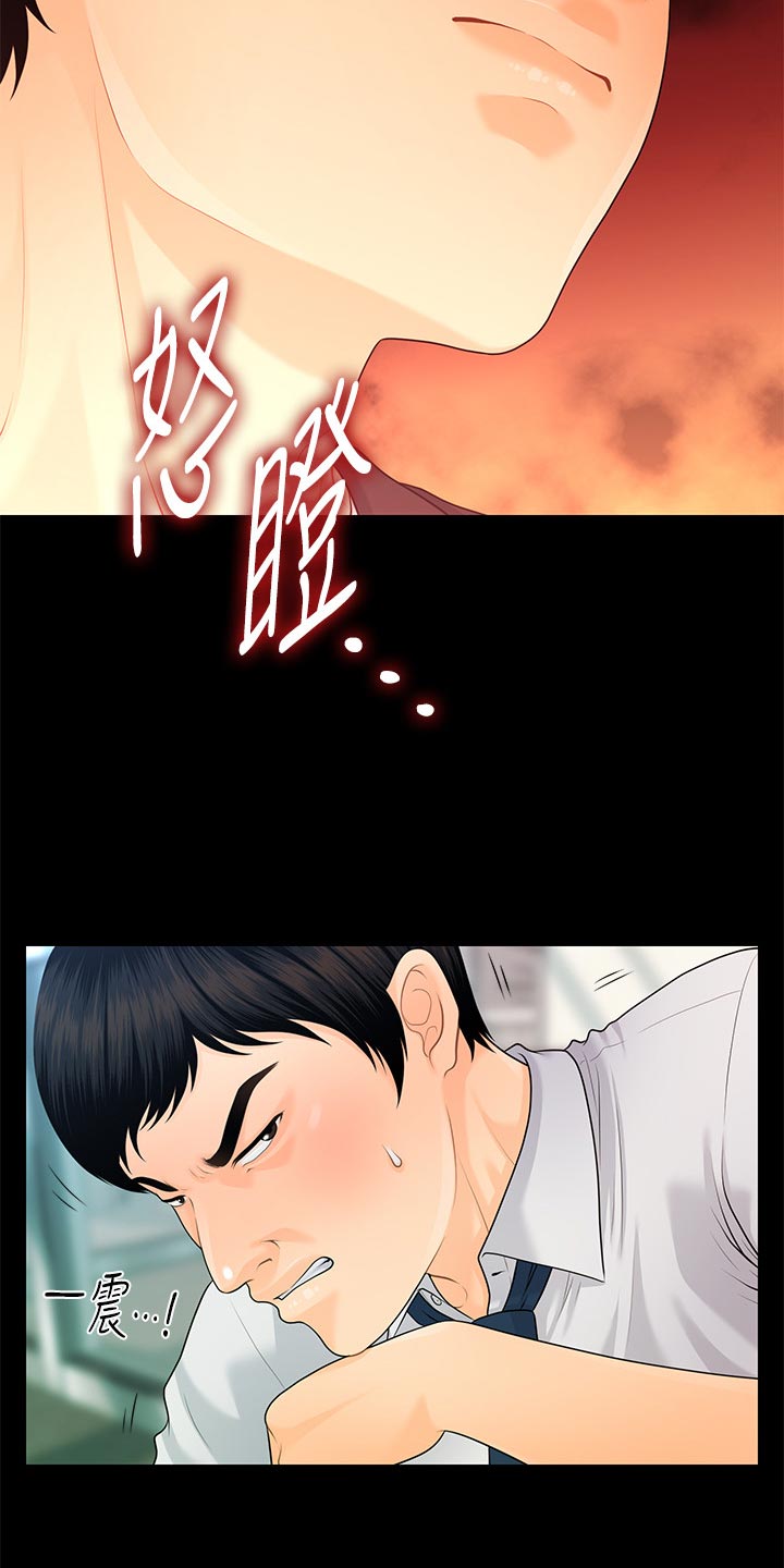 评分规定漫画,第110章：离婚2图