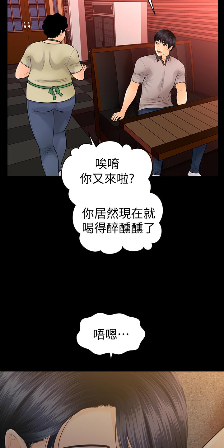 评分规定漫画,第172章：惩罚2图