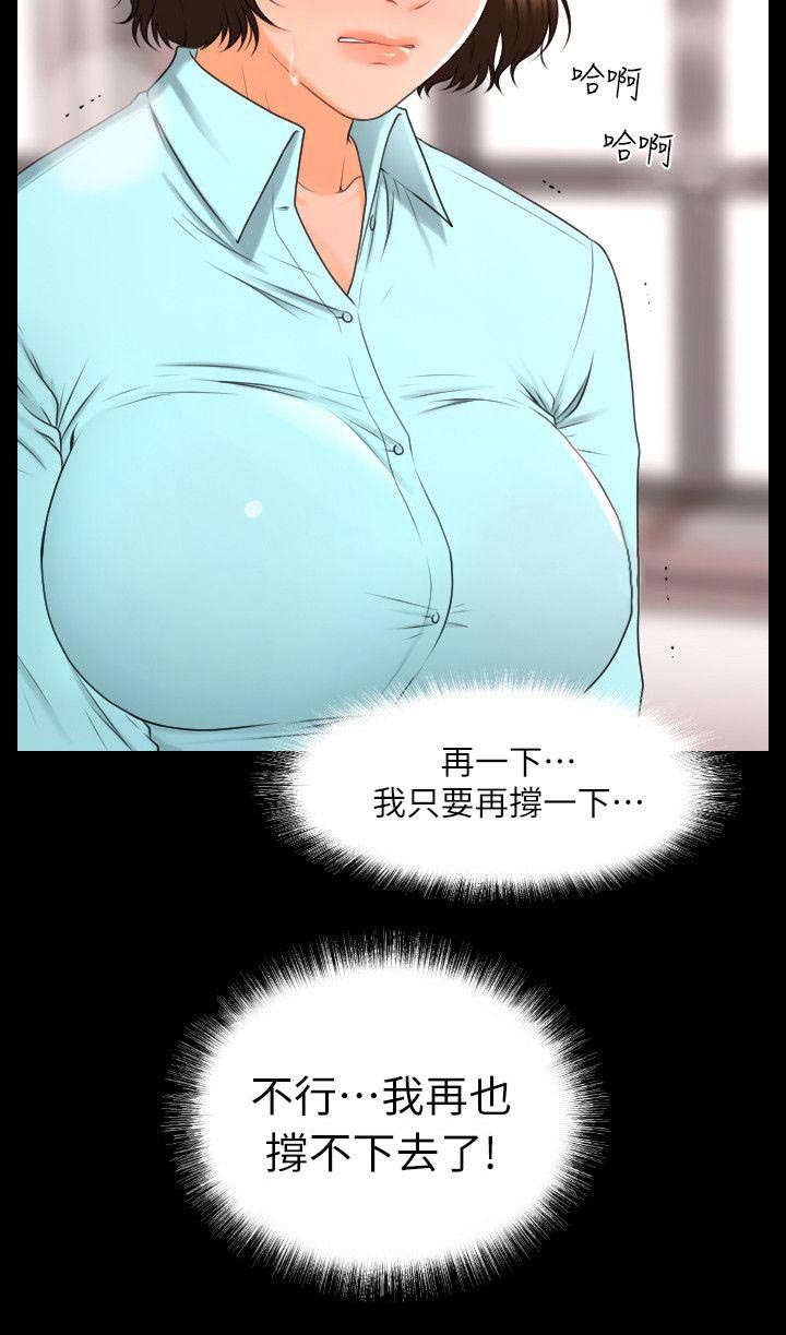 评分规定漫画,第10章：折磨3图