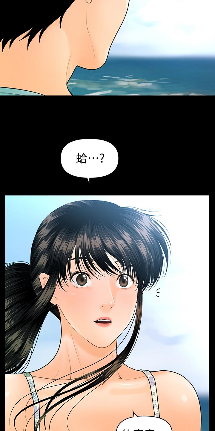 评分规定漫画,第179章：创立公司3图