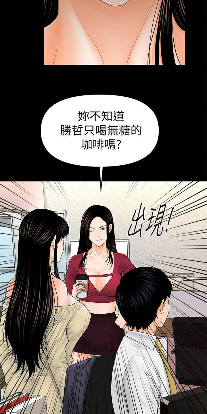 评分规定漫画,第62章：两位秘书5图