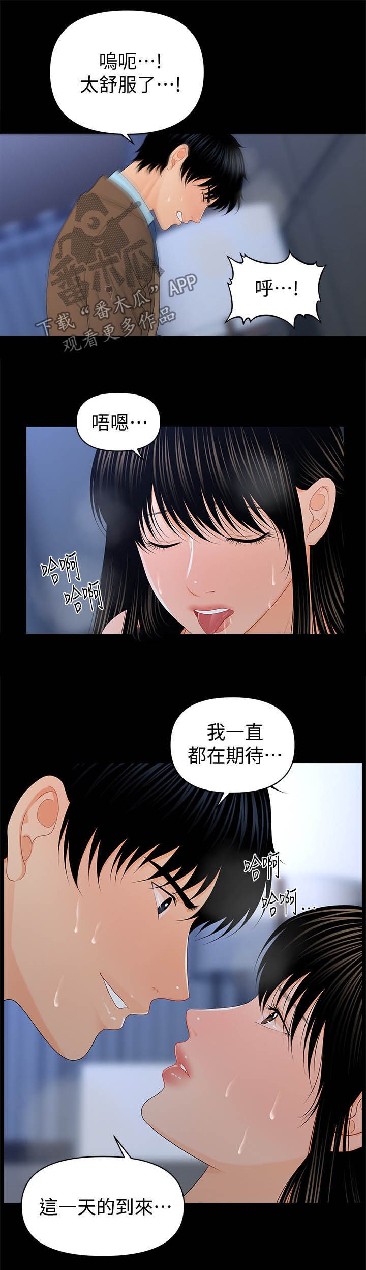 评分规定漫画,第37章：不可以1图