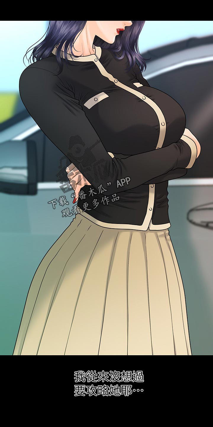 评分规定漫画,第144章：抓包4图