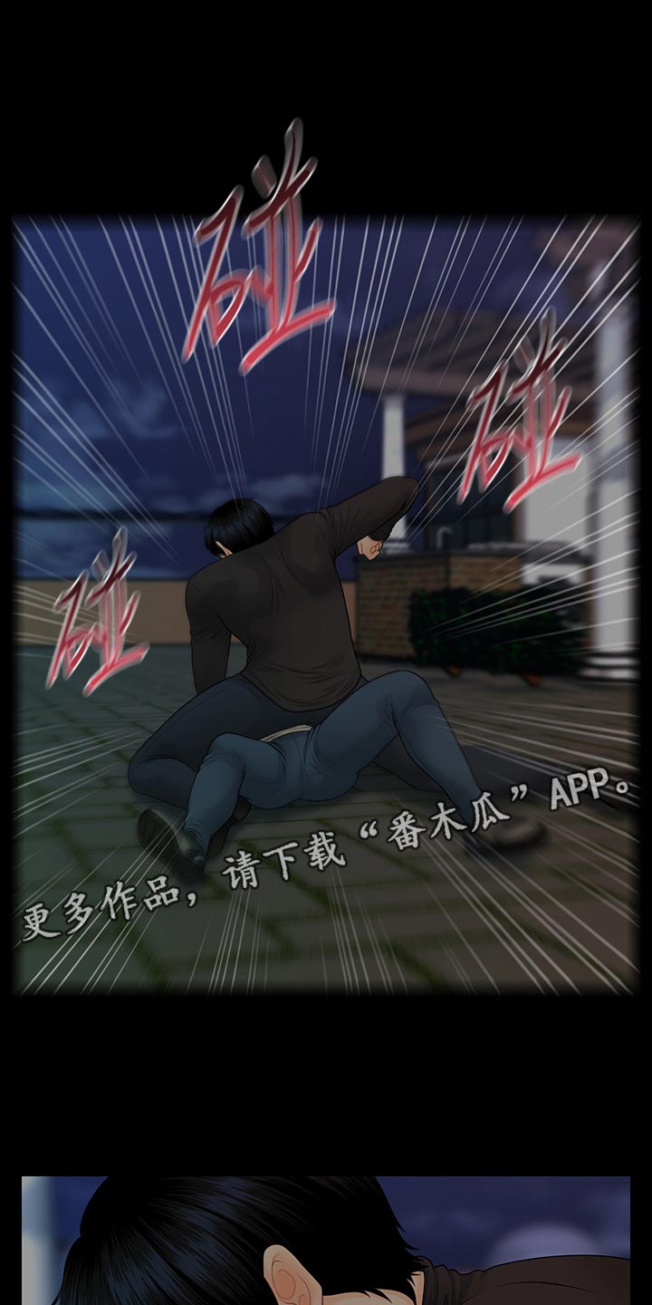 评分规定漫画,第157章：愧疚之心1图