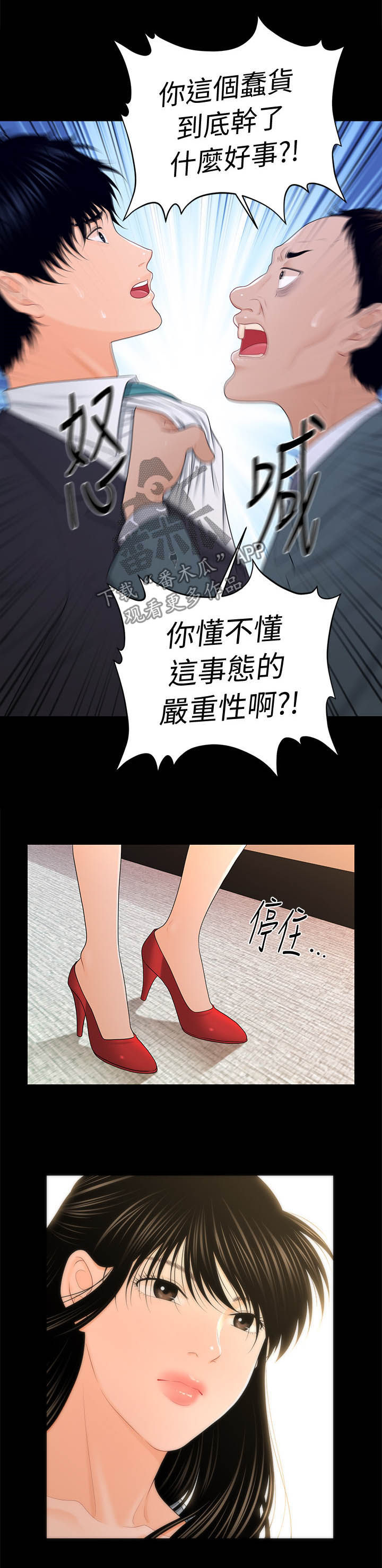 评分规定漫画,第41章：调动4图