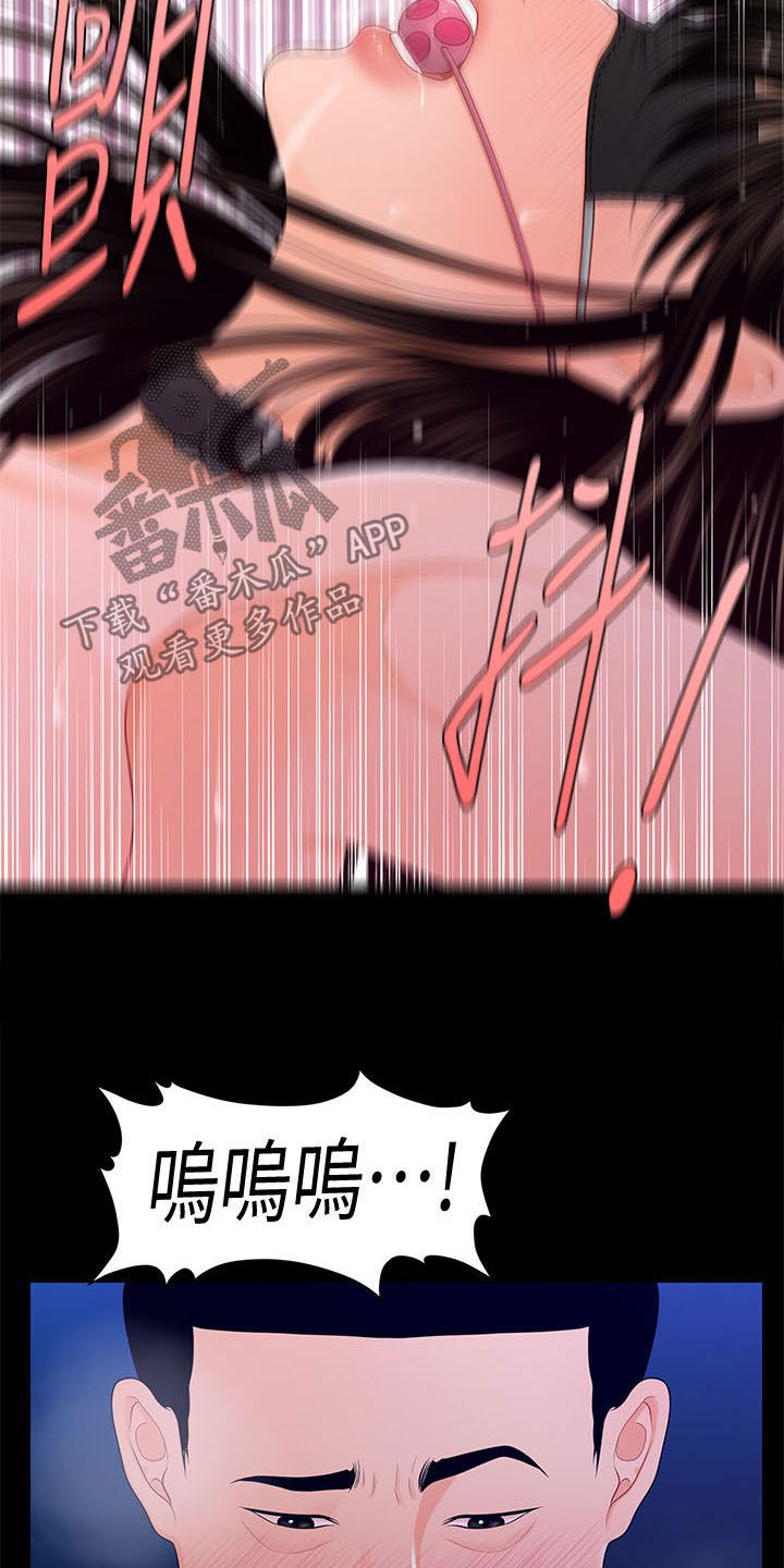 评分规定漫画,第45章：见识天堂2图