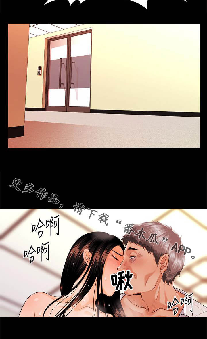 评分规定漫画,第80章：刁难2图