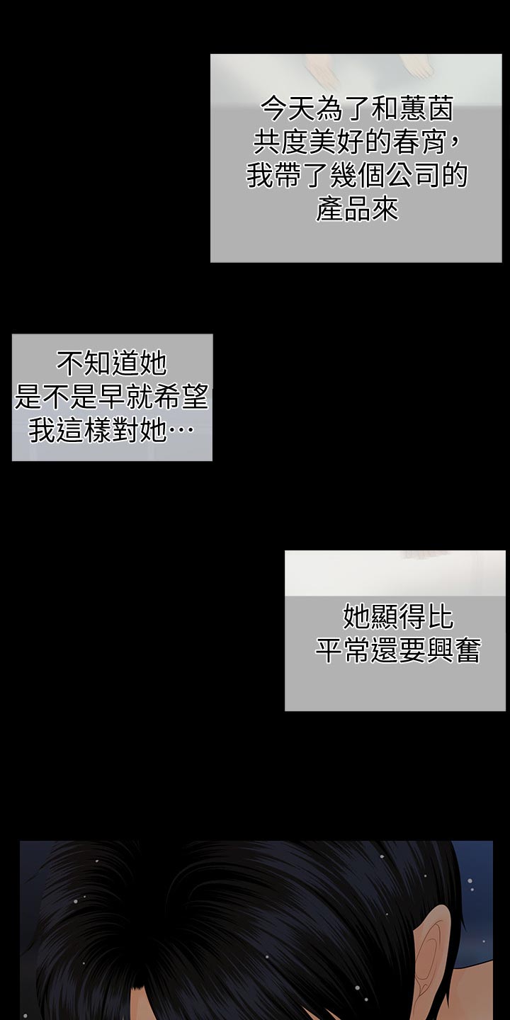 评分规定漫画,第132章：车费1图