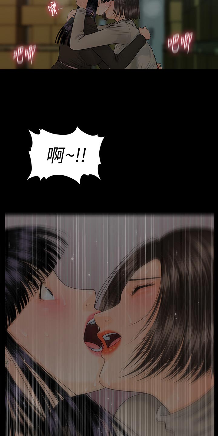 评分规定漫画,第138章：心事重重2图