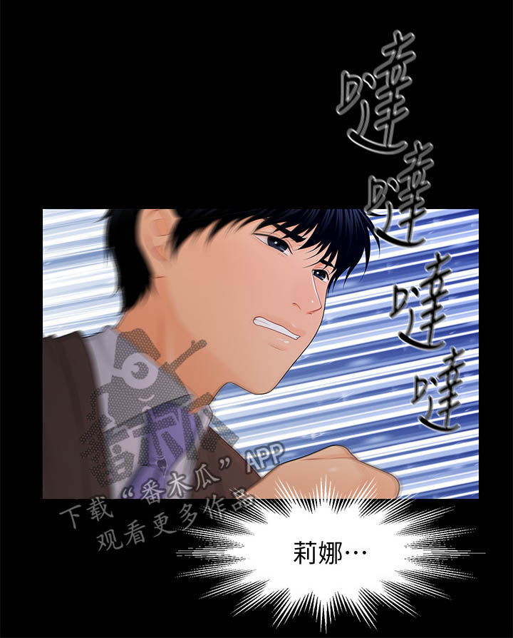 评分规定漫画,第40章：大事5图