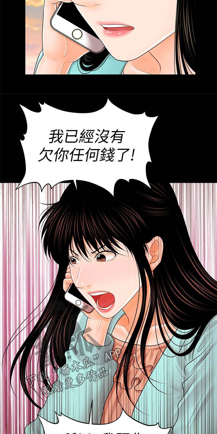评分规定漫画,第67章：流言蜚语1图