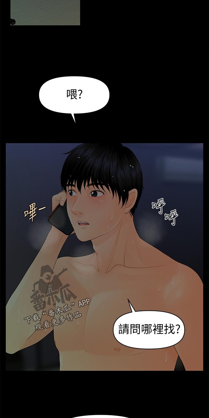 评分规定漫画,第129章：渗透定价法3图