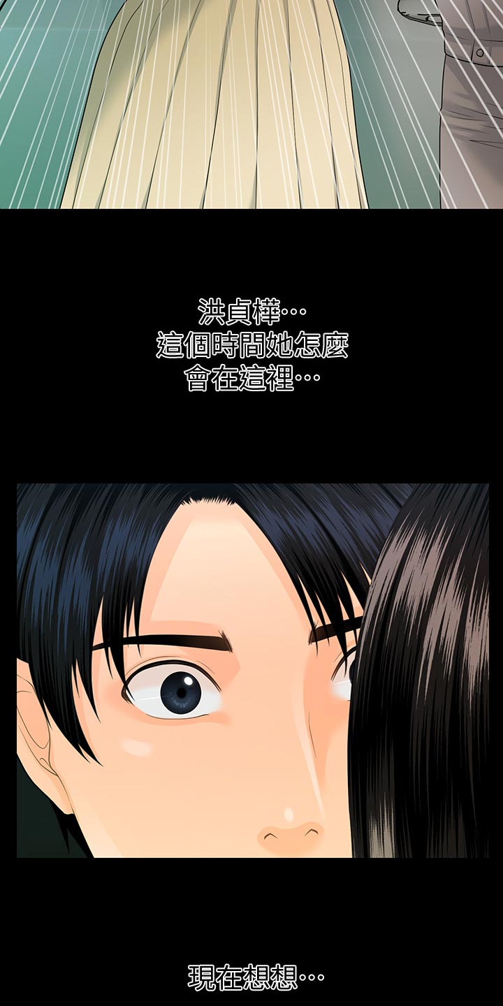 评分规定漫画,第144章：抓包3图