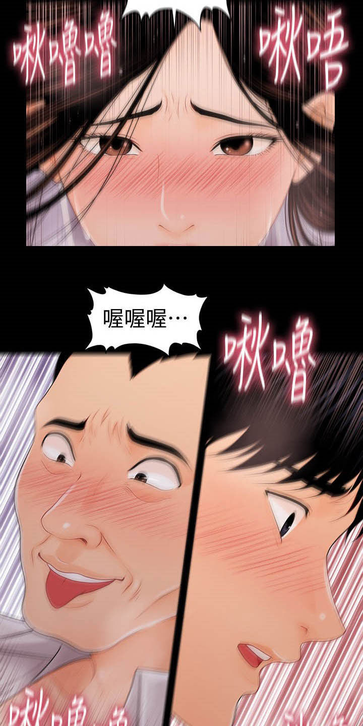 评分规定漫画,第49章：看看我！3图