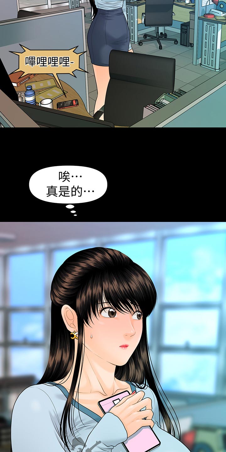 评分规定漫画,第116章：不见人影4图